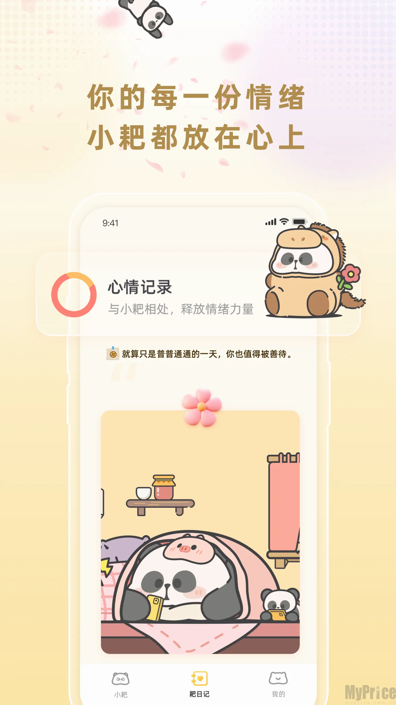 小耙AI(玩具智能管理软件) 小耙AI(玩具智能管理软件)