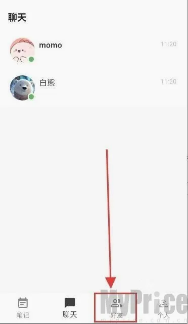白熊聊天软件2026最新版本 白熊聊天软件2026最新版本