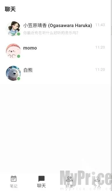 白熊AI怎么让角色主动发消息1