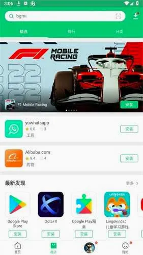 apkpure���°�(��׿Ӧ������ƽ̨)v4.47.00 ��׿��