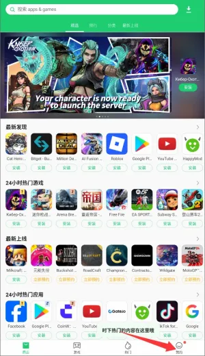 apkpure最新版(安卓应用下载平台) apkpure最新版(安卓应用下载平台)