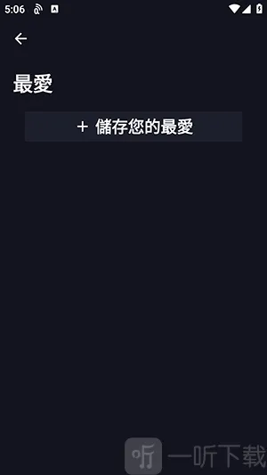 自然氛围白噪音(解压助眠软件) 自然氛围白噪音(解压助眠软件)