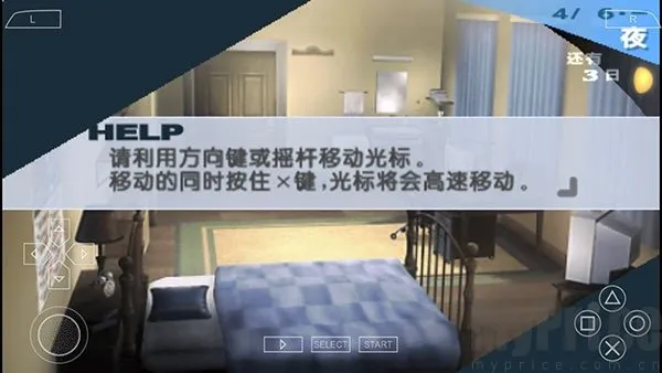 女神异闻录3(角色扮演游戏) 女神异闻录3(角色扮演游戏)