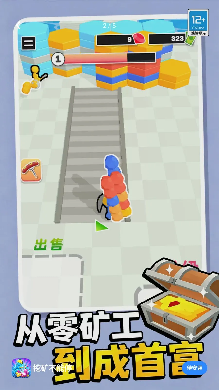 �ڿ���ͣ�����ֻ���v1.0.1 �ֻ���