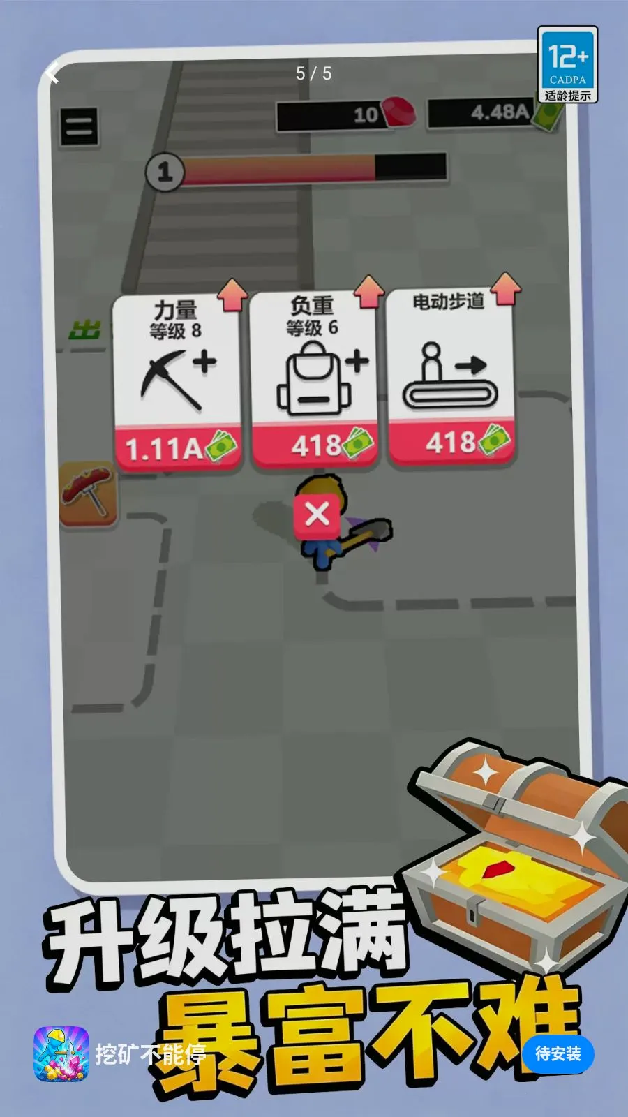 �ڿ���ͣ�����ֻ���v1.0.1 �ֻ���
