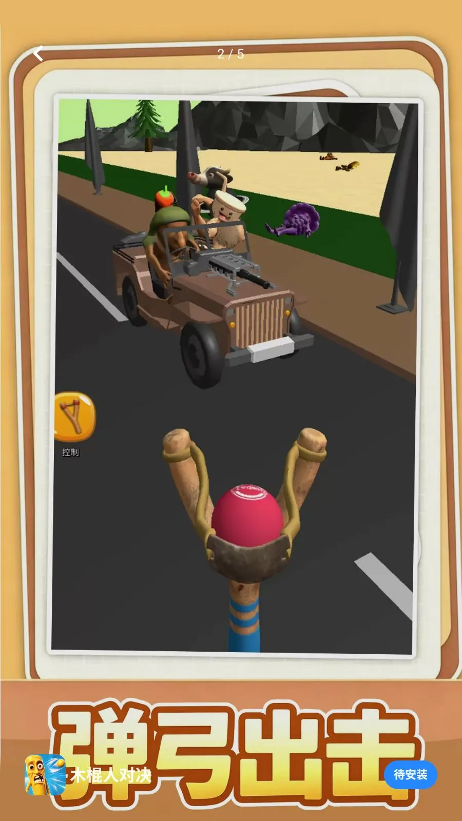 ľ���˶Ծ�2026�ٷ�����v1.0.1 ��׿��