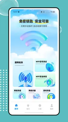 ����wifi��������2026�ٷ�����v1.0.0 �ֻ���