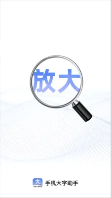 �ֻ���������2026���°汾v2.1.0 ��׿��