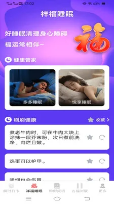 ˲ʱ���������ֻ���v3.2.3.5 �ֻ���