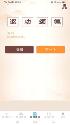 ˲ʱ���������ֻ���v3.2.3.5 �ֻ���