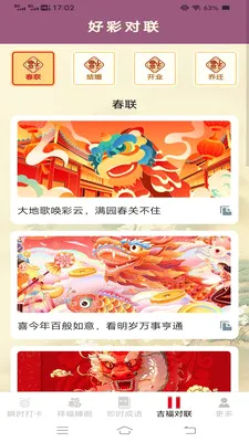 ˲ʱ���������ֻ���v3.2.3.5 �ֻ���