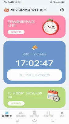 ˲ʱ���������ֻ���v3.2.3.5 �ֻ���