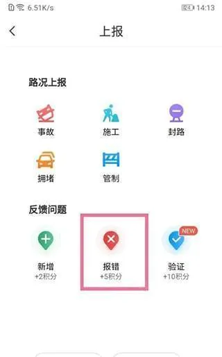 腾讯车机版(交通导航软件) 腾讯车机版(交通导航软件)