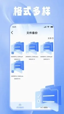 һ�������ļ�����2026�ٷ����°汾v1.0.0 �ֻ���