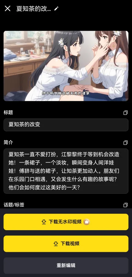 白日梦AI2026官方正版 白日梦AI2026官方正版