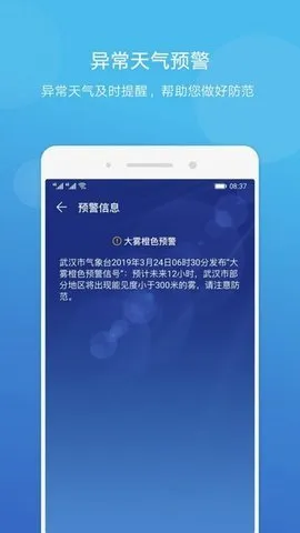 荣耀手机天气(天气查询工具) 荣耀手机天气(天气查询工具)