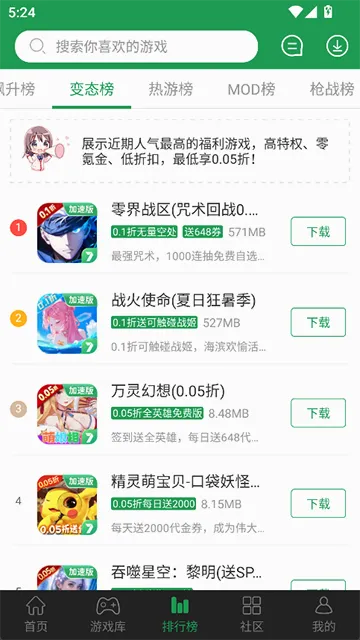 7233��Ϸ����2026�ٷ����°汾v3.9.5.4 �ֻ���