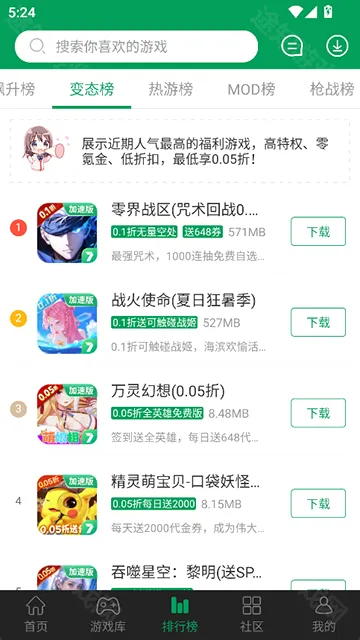 7233游戏盒子2026官方最新版本 7233游戏盒子2026官方最新版本