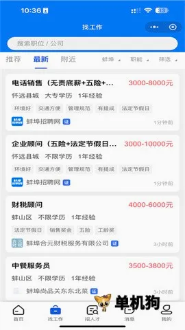 ������Ƹ��(��ְ��Ƹƽ̨)v1.0.5 ��Ѱ�
