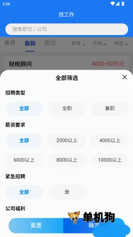 蚌埠招聘网 第5张图