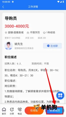 蚌埠招聘网 第10张图