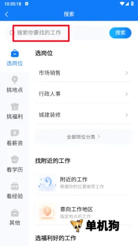 蚌埠招聘网 第9张图