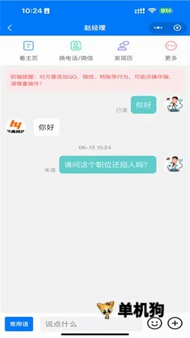������Ƹ��(��ְ��Ƹƽ̨)v1.0.5 ��Ѱ�