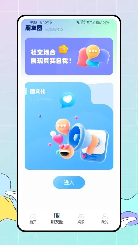 社牛朋友圈(文案创作助手) 社牛朋友圈(文案创作助手)