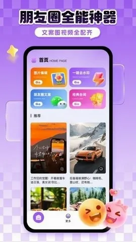 ��ţ����Ȧ(�İ���������)v1.0.4 ��׿��