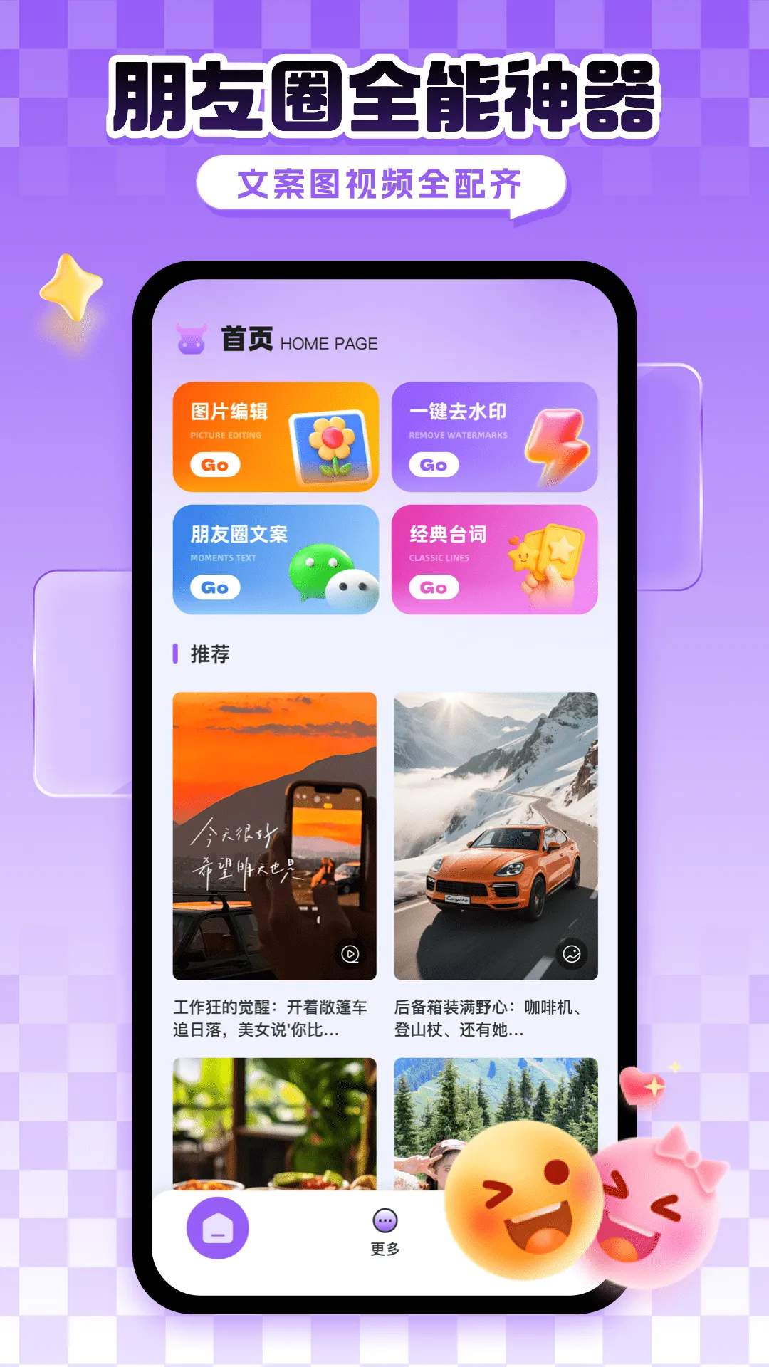 ��ţ����Ȧ(�İ���������)v1.0.4 ��׿��