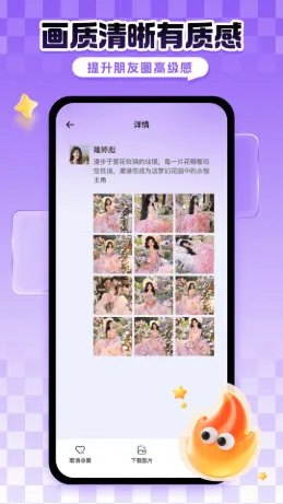 社牛朋友圈(文案创作助手) 社牛朋友圈(文案创作助手)