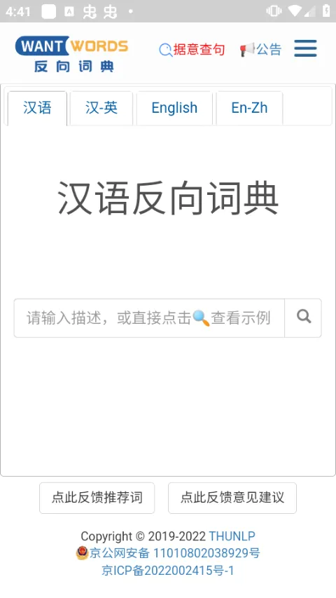 want words����ʵ�2026���°汾v1.0 �ֻ���