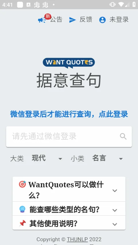 want words����ʵ�2026���°汾v1.0 �ֻ���