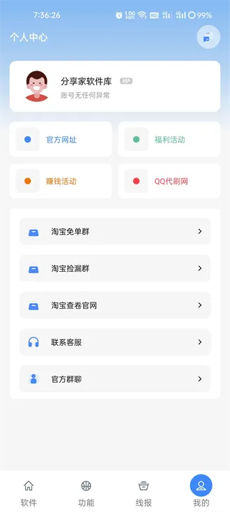 鬼鬼软件库2026官方正版 鬼鬼软件库2026官方正版