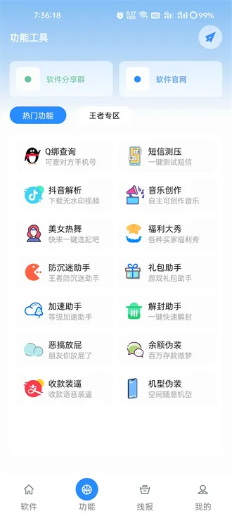 鬼鬼软件库2026官方正版 鬼鬼软件库2026官方正版