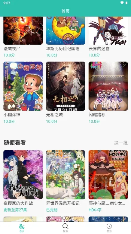 ���鶯��(���׷������)v2.0.10 �ֻ���