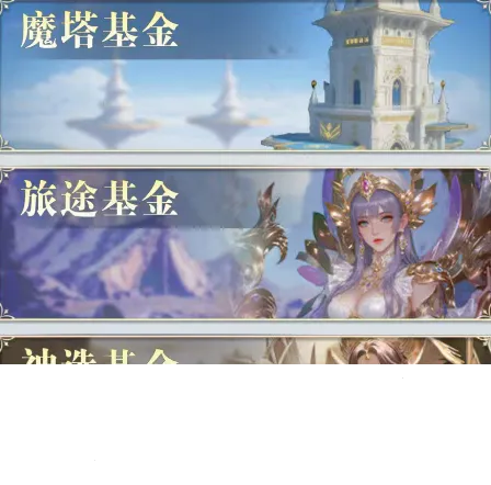 无尽花界(卡牌手游) 无尽花界(卡牌手游)