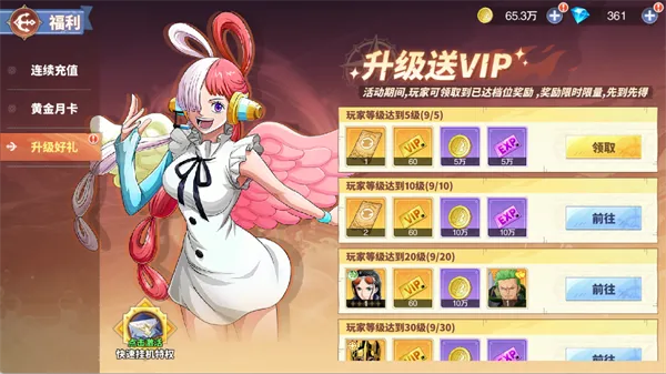 维西之王(航海王放置游戏) 维西之王(航海王放置游戏)