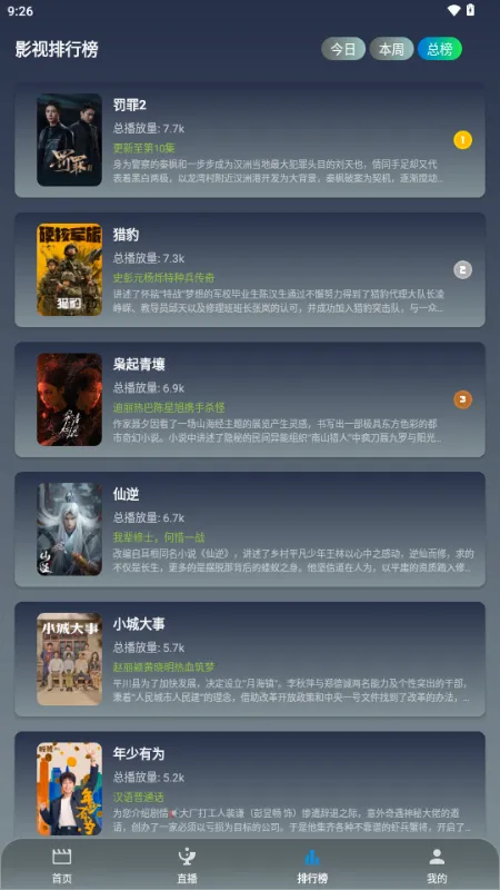 ��Ӱ�ӽ�2026���°汾v3.6.9 ��Ѱ�