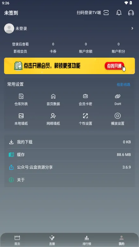 ��Ӱ�ӽ�2026���°汾v3.6.9 ��Ѱ�