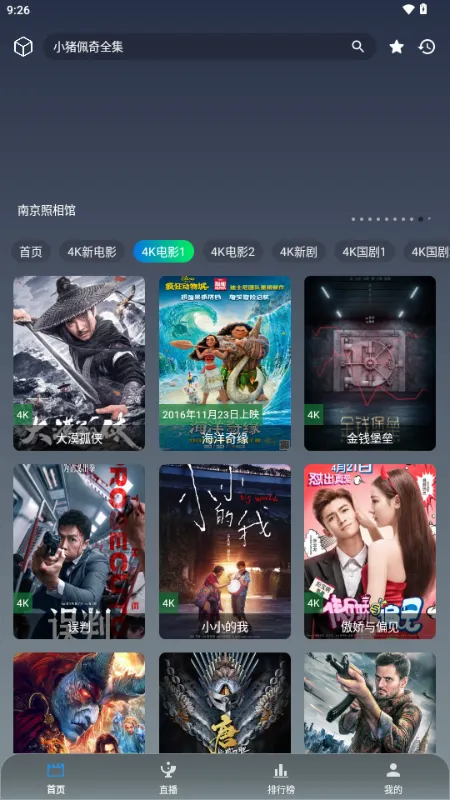 ��Ӱ�ӽ�2026���°汾v3.6.9 ��Ѱ�