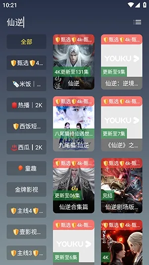 极影视界2026最新版本 极影视界2026最新版本