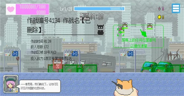 最终兵器鼠鼠(鼠鼠国土防卫游戏) 最终兵器鼠鼠(鼠鼠国土防卫游戏)