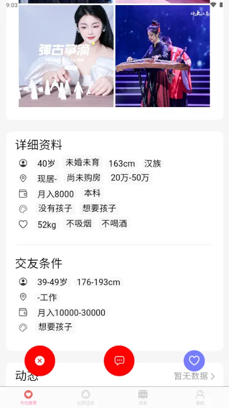 �ٰ�2026�ٷ����°汾v2026012901 ��׿��