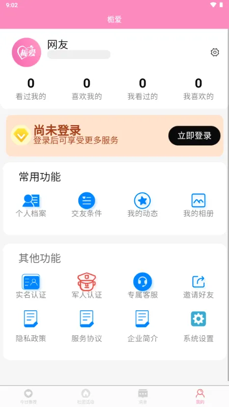 �ٰ�2026�ٷ����°汾v2026012901 ��׿��