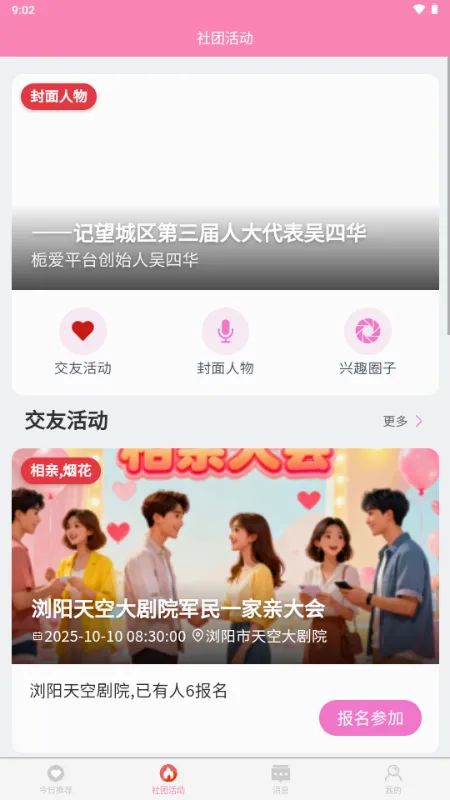 �ٰ�2026�ٷ����°汾v2026012901 ��׿��