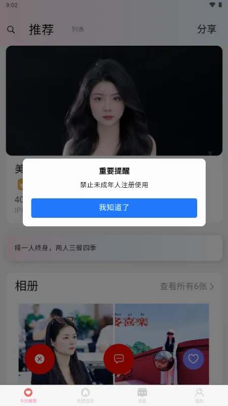 �ٰ�2026�ٷ����°汾v2026012901 ��׿��