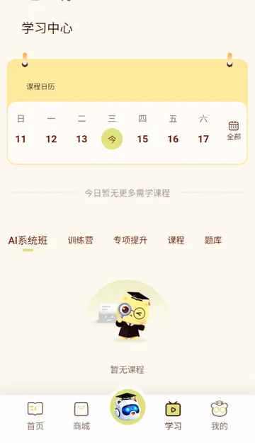 上岸熊备考软件 上岸熊备考软件
