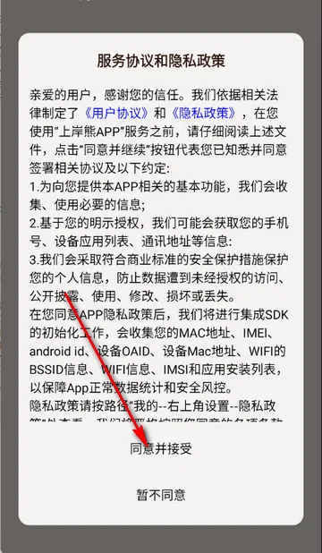 上岸熊备考软件 上岸熊备考软件