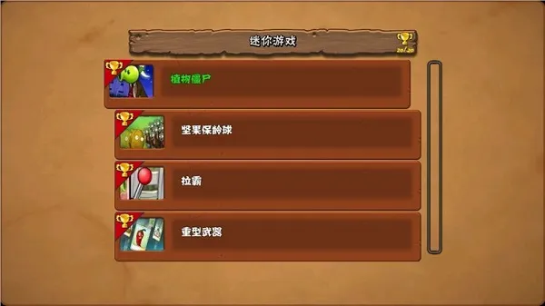 ֲ���ս��ʬe(��ʬ������Ϸ)v1.1.9 ��׿��